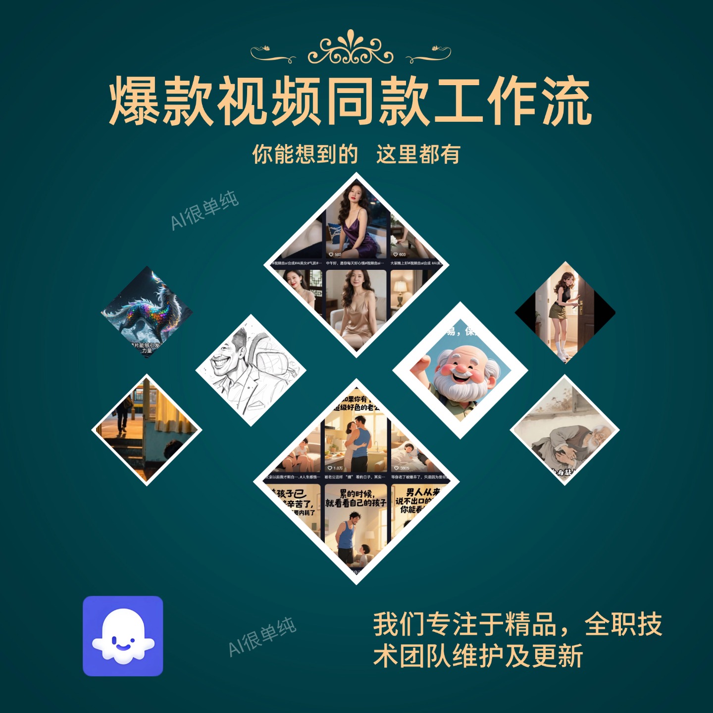 治愈书单 清新版 简洁版Coze智能体扣子工作流定制成品Ai视频 - 图1