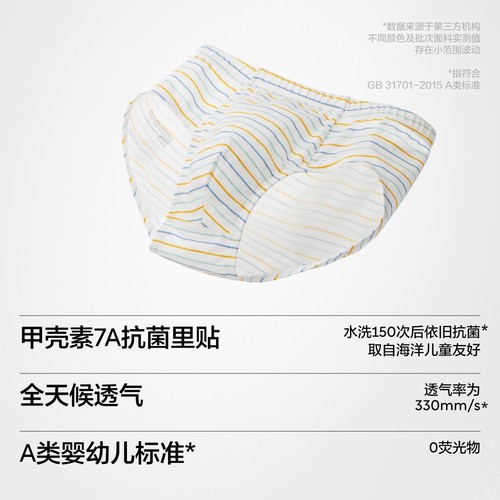 3件|蕉内小特护3系抗菌纯棉平角男女大童撞色三角内裤秋冬儿童 - 图2