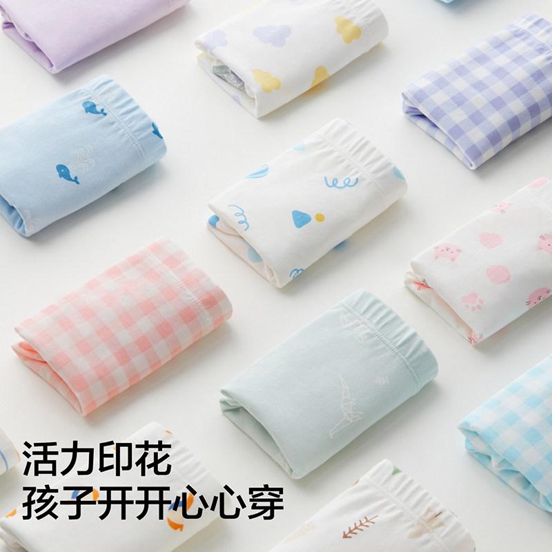 蕉内小特护301C抗菌纯棉平角男女大童撞色三角内裤夏季儿童3件装