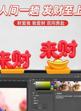 来财工位摆件3D打印解压招财