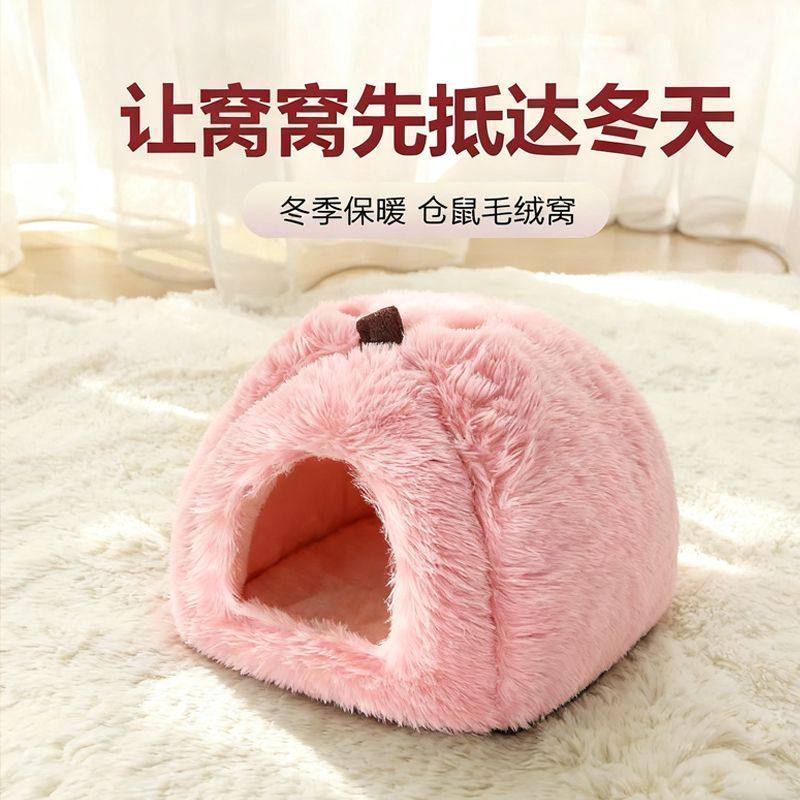仓鼠保暖棉窝冬季防寒仿兔绒温暖金丝熊躲避屋睡觉窝房子过冬用品,淘宝优惠券,粉丝福利购,淘宝优惠卷