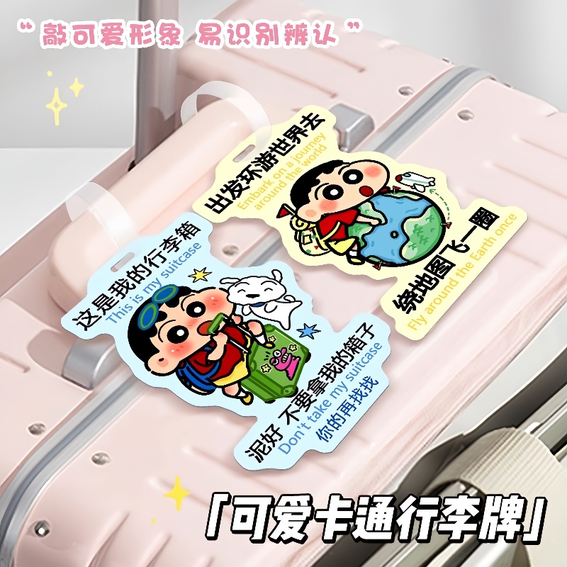 蜡笔小新行李牌防丢牌卡通可爱旅行箱挂牌行李箱吊牌防丢牌 - 图0