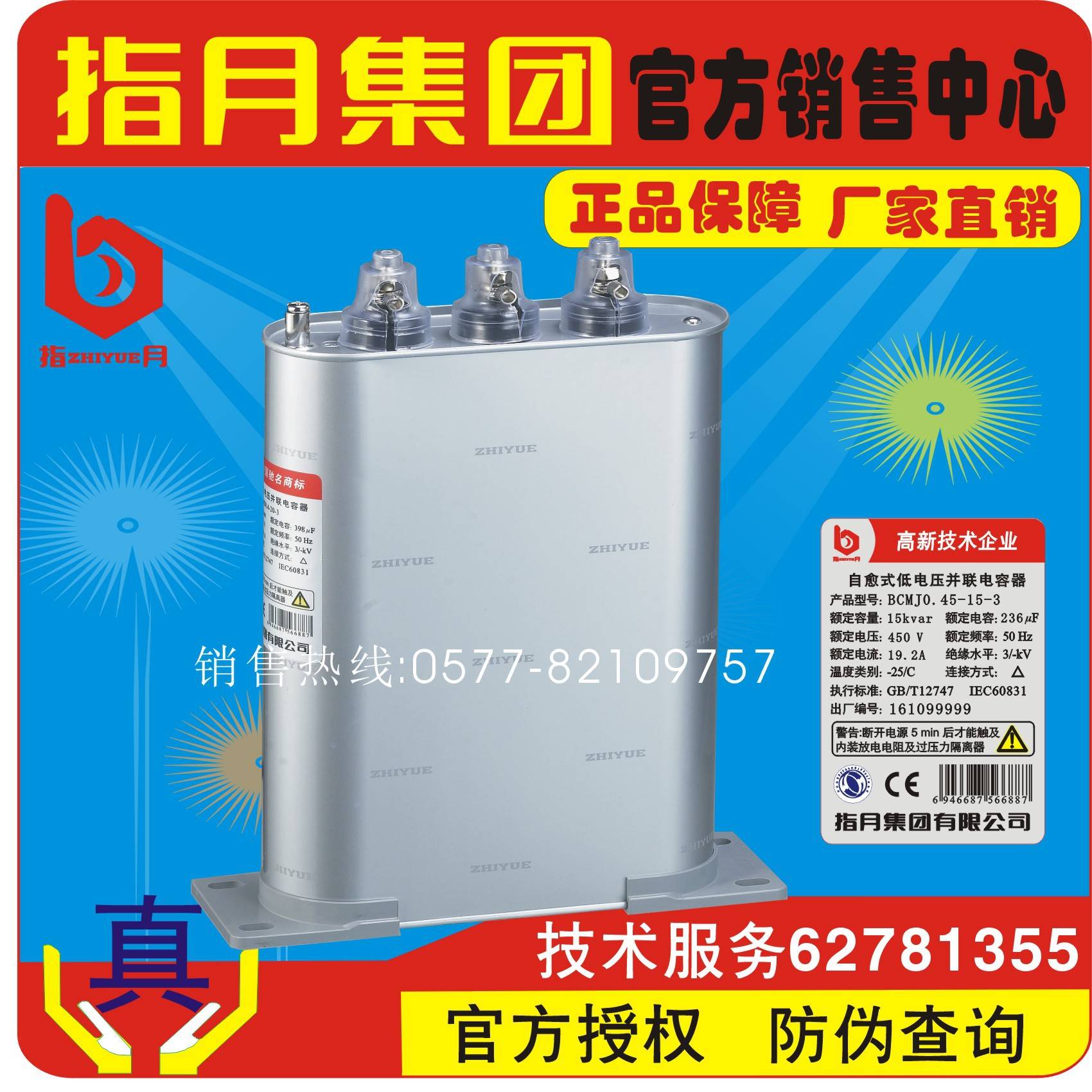 指月自愈式并联电容器BSMJ0.45-15-3/1,BCMJ/BZMJ,BKMJ0.44-15-3