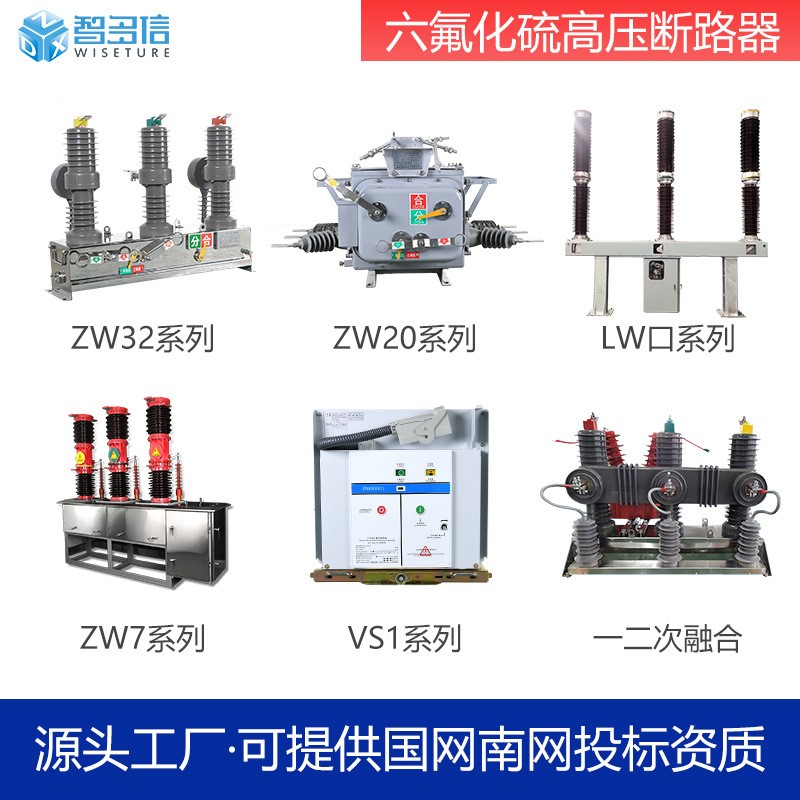 110KV六氟化硫高压真空断路器LW36-126户外66kv瓷柱式SF6柱上开关