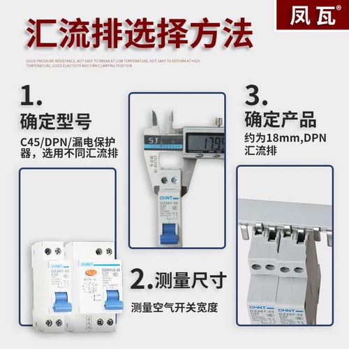 DPN漏电汇流排1P+N63A紫铜排单极两匹微型空开断路器汇流连接铜排