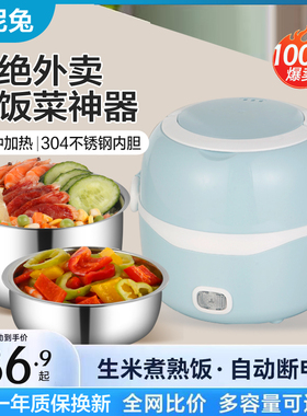 劲尼兔保温饭盒保温桶304不锈钢