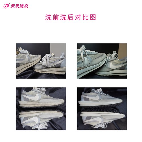 天天洗衣洗鞋服务运动鞋干洗 小白鞋潮鞋任洗3双广东地区特惠 - 图1