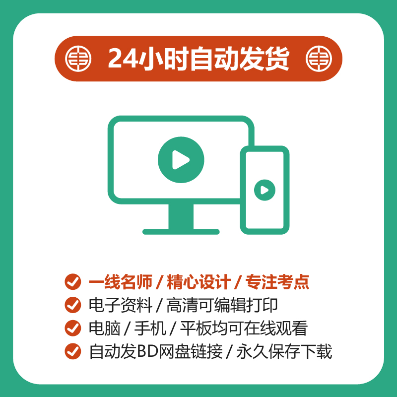 国际汉语教师证考试真题集对外汉语考试笔面试视频讲义模拟习题-图2