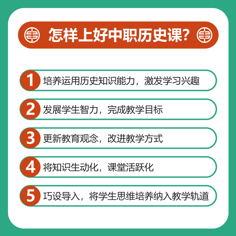 2023中职高教版中国历史基础模块教学课件PPT教案视频素材电子版 - 图0