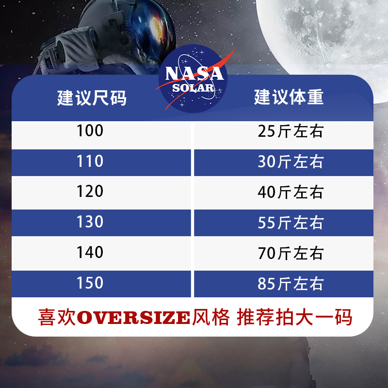 NASA SOLAR联名夏季新款儿童短袖卡通印花时尚休闲纯棉T恤 - 图0