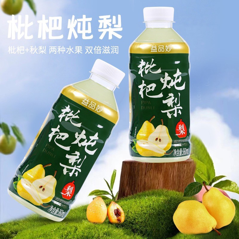 枇杷炖梨果汁饮料360ml*12瓶整箱装新鲜低卡0脂健康鲜美冰梨开胃 - 图0