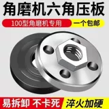 100 Универсальные гайки и винтовые аксессуары.