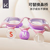 Keep children's swimming goggles waterproof and anti-fog high definition
