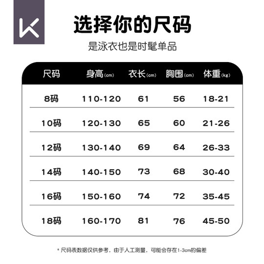 Keep儿童泳衣男童新款连体泡温泉泳裤男孩大童专业游泳训练泳装