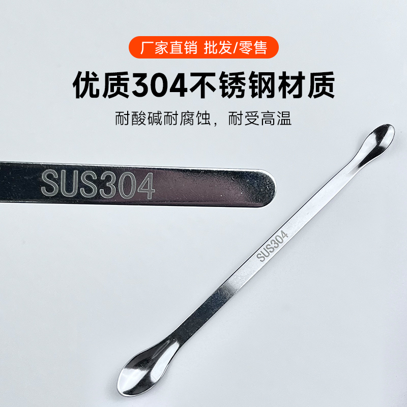不锈钢单头药勺 16 18 20 22cm不锈钢取样勺药匙双头药勺方头药勺实验室用-图3