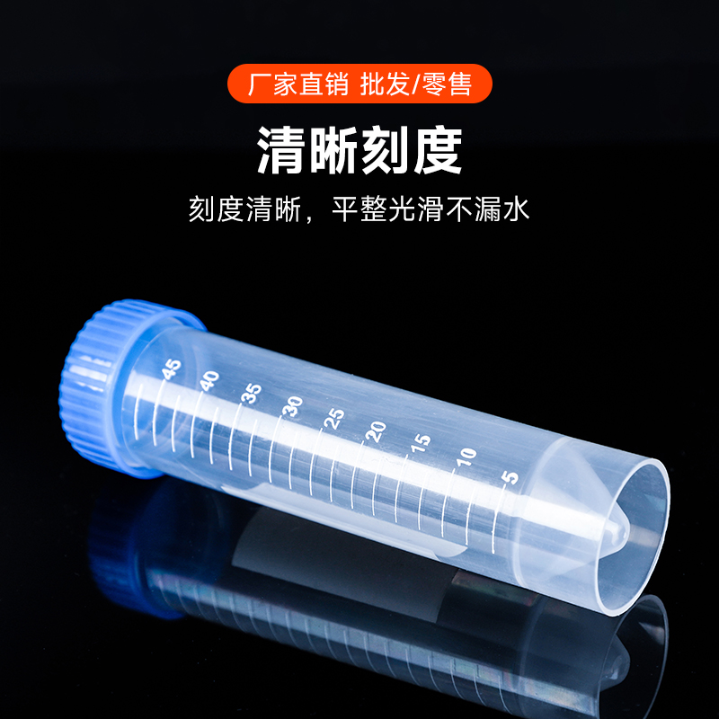 劲尘 塑料离心管0.2ml 0.5ml 1.5ml 5ml 7ml 10ml 15ml 50ml 100ml ep pcr管 带刻度正规票丰年虾花籽瓶 - 图2