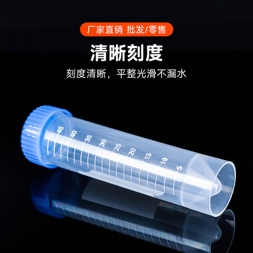 劲尘 塑料离心管0.2ml 0.5ml 1.5ml 5ml 7ml 10ml 15ml 50ml 100ml ep pcr管 带刻度正规票丰年虾花籽瓶 - 图2