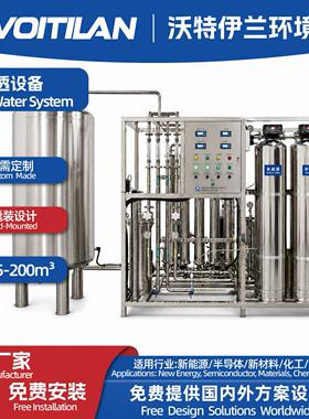 食品饮料纯水设备生产配料用RO反渗透水处理系统