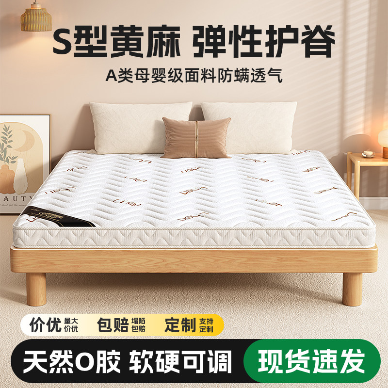 床垫纯天然精细黄麻硬床垫子家用卧室儿童护脊乳胶榻榻米拼接定制