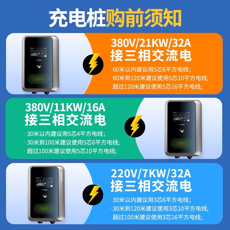 普诺得天马星7//11/21KW充电桩特斯拉modely3X家用交流380V220V - 图2