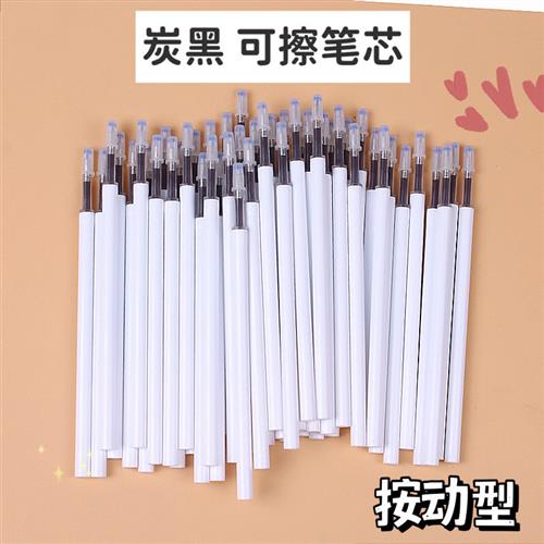 可擦按动笔芯替芯晶蓝炭黑20/50支摩易擦笔芯按压式笔芯小学生-图2