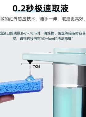 洗洁精自动感应器洗手液机不挑液