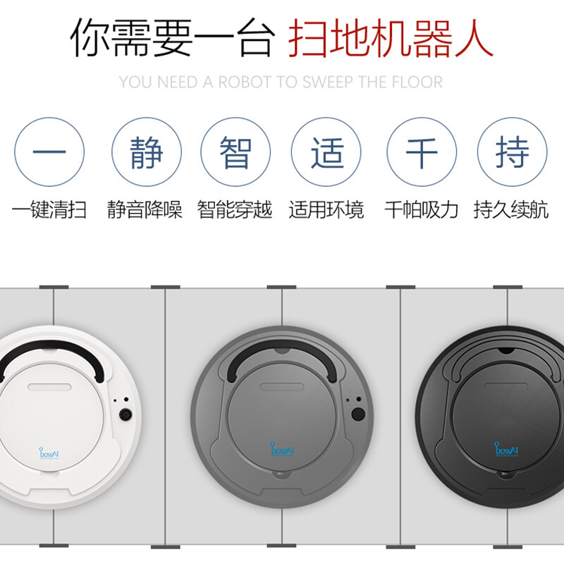 ObOWAI智能扫地机器人活动礼品赠品家用全自动扫拖一体机三合一旗 - 图0