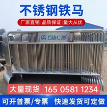 304 Stainless Steel Iron Horse Guardrails Mobile Custom School Scenic Area Mall Wanda Logo Subway Safety Protection Containment