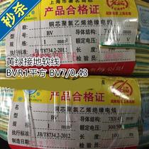 2021 starting V sail grounding line 1 square 7 0 43 national Pets Yellow Green bicolor 7 root soft core grounding line yellow green