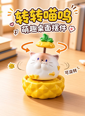 喵呜一口吃掉猫咪盲盒桌面摆件