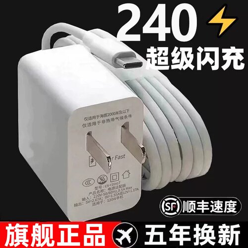 适用于华为240双口闪充头A+C便携充电器6A快充线双TypeC安卓数据线闪充P60/P50mate50/40/nova10快充线原套装 - 图2