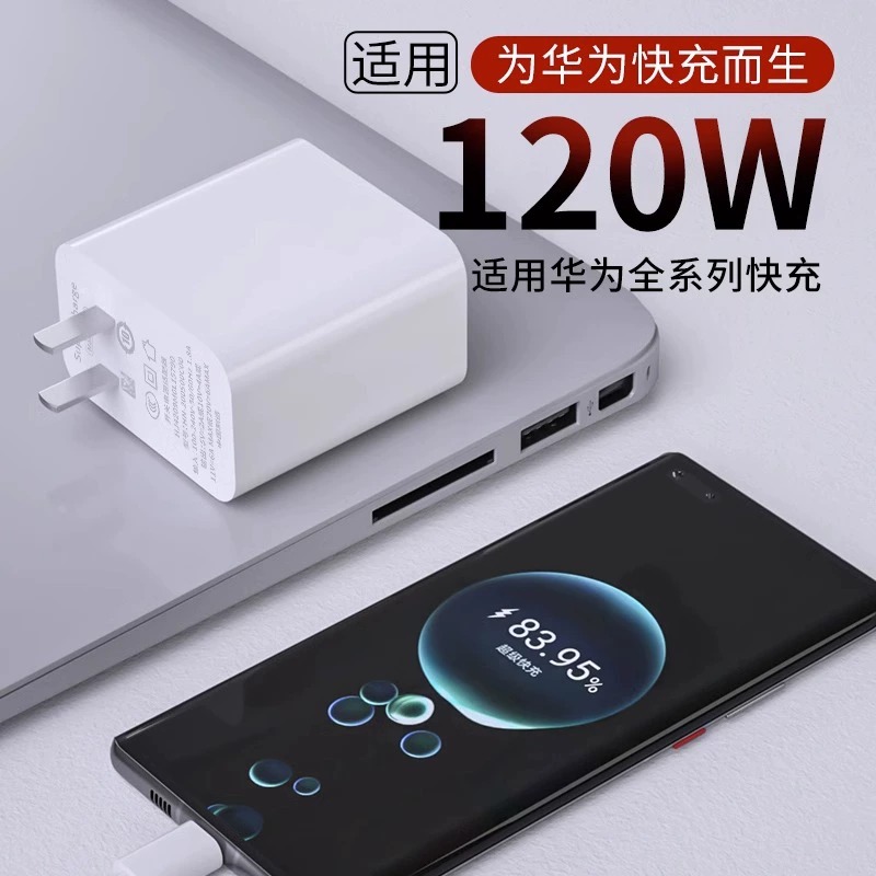 熊遇型号JY120W超级快充适用于华为mate50/p40pro闪充数据线兼容p30/p40/p50type-c套装