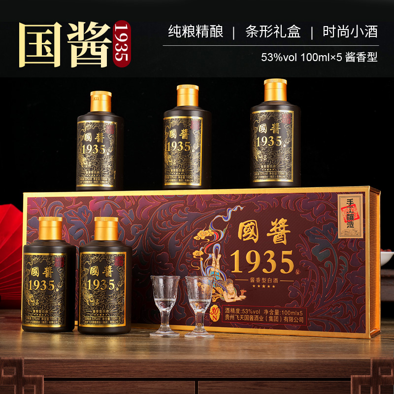 佳洋国酱1935小金条小瓶贵州酱香型酒纯粮食白酒整箱礼盒装带酒杯 - 图1