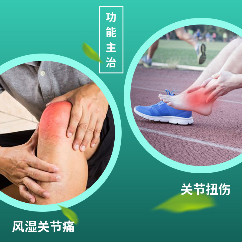 羚锐关节止痛膏100贴扭伤止痛膏 羚锐风湿骨外伤