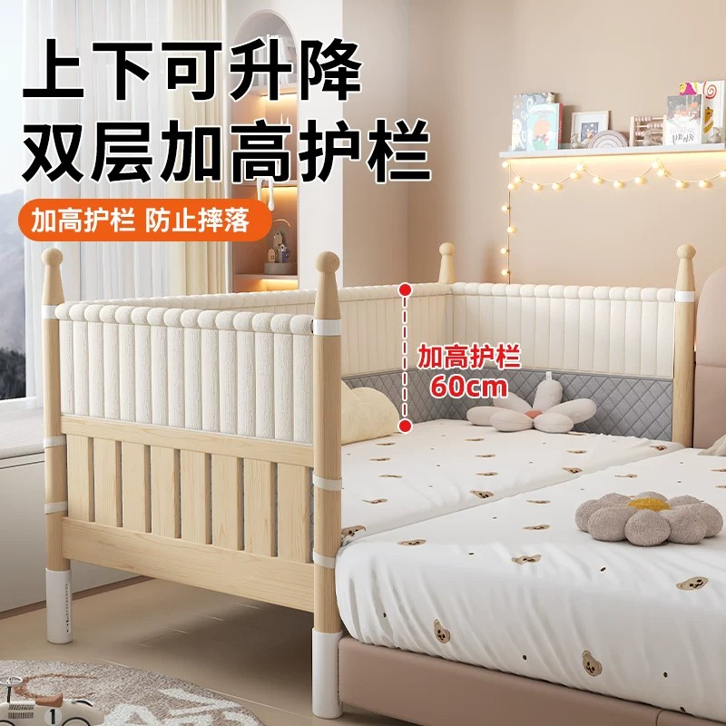 Solid wood spliced ​​bed with widened bedside and liftable crib