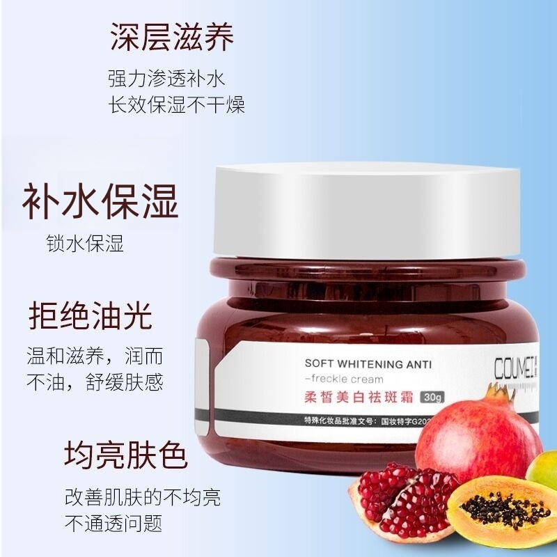 祛斑霜女淡化色斑祛痘印修复面霜 凑美化妆品乳液/面霜