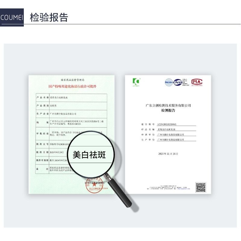 祛斑补水滋润淡化色斑修复美白乳液 凑美化妆品乳液/面霜