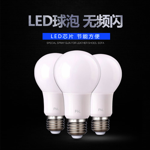 FSL佛山照明LED灯泡超亮E27螺口卡口护眼省电节能白光光源圆形泡 - 图1