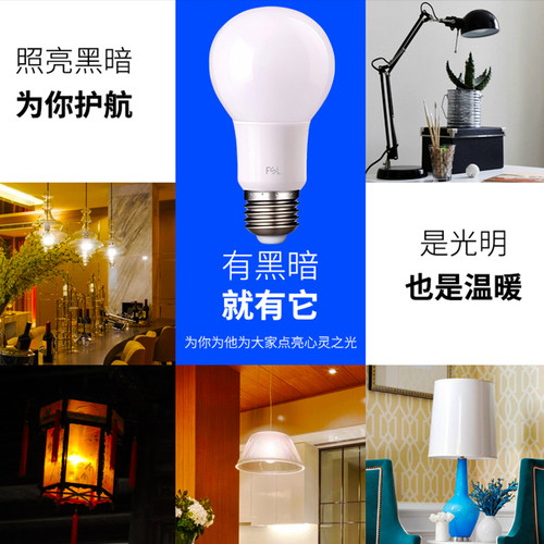 FSL佛山照明LED灯泡超亮E27螺口卡口护眼省电节能白光光源圆形泡 - 图0
