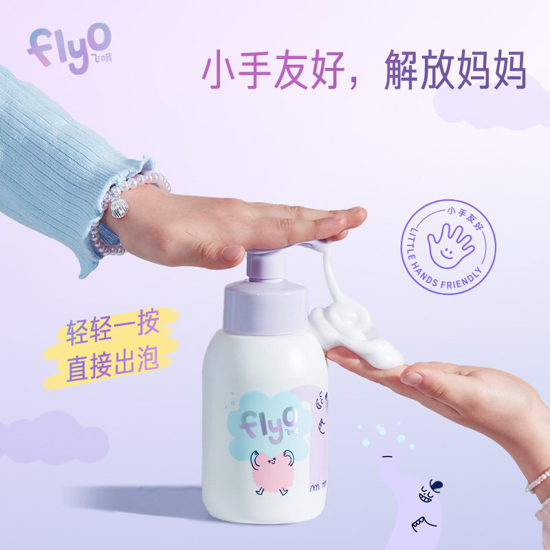 FlyO飞哦活力泡泡儿童洗发水2-10岁男童女孩宝宝专用洗发露285ml