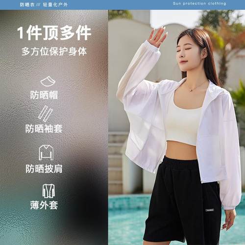clothing skin jacket clothing protection sun silk ice shawl - 图2