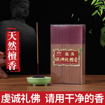 (Buy 3 get 1 free) Sandalwood home Buddha incense for Buddha incense bedroom incense natural short incense bamboo stick incense to worship God