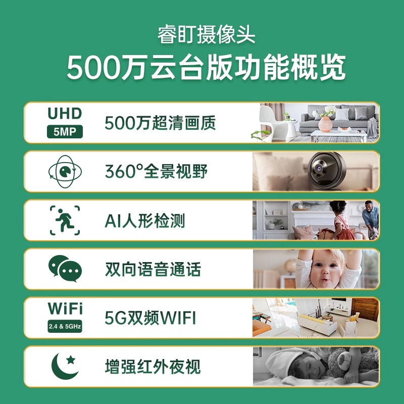 Arenti睿盯超清500万智能摄像头家用远程wifi360度夜视监控摄影头