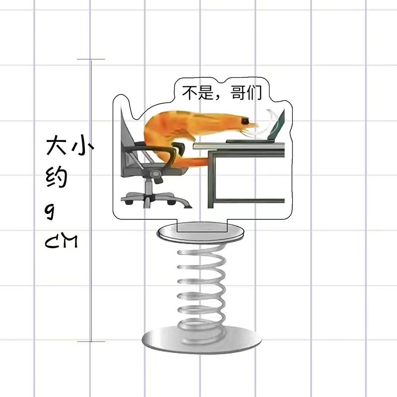 CSGO不是哥们大虾玩电脑搞笑表情包亚克力钥匙扣趣味弹簧桌面摆件
