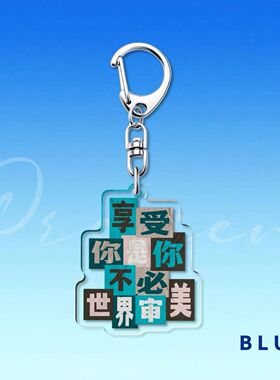 陈奕迅歌词周边亚克力双面粤语钥匙扣书包挂件配饰创意礼物定制