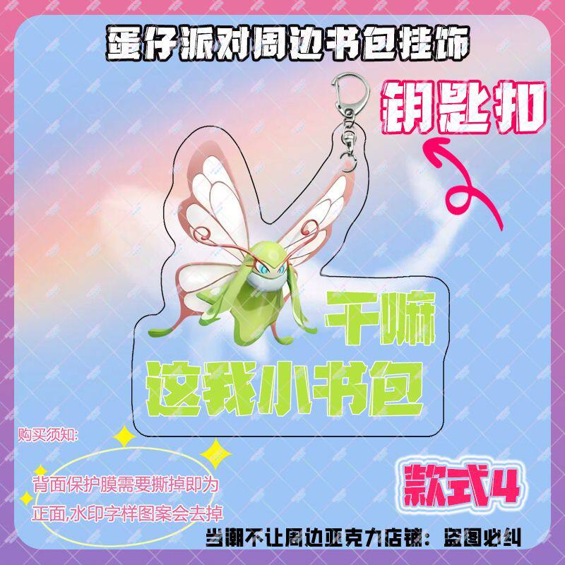 蛋仔神奇派对艾比周边爆爆狐水亚克力挂件书包可爱钥匙扣闺蜜朋友