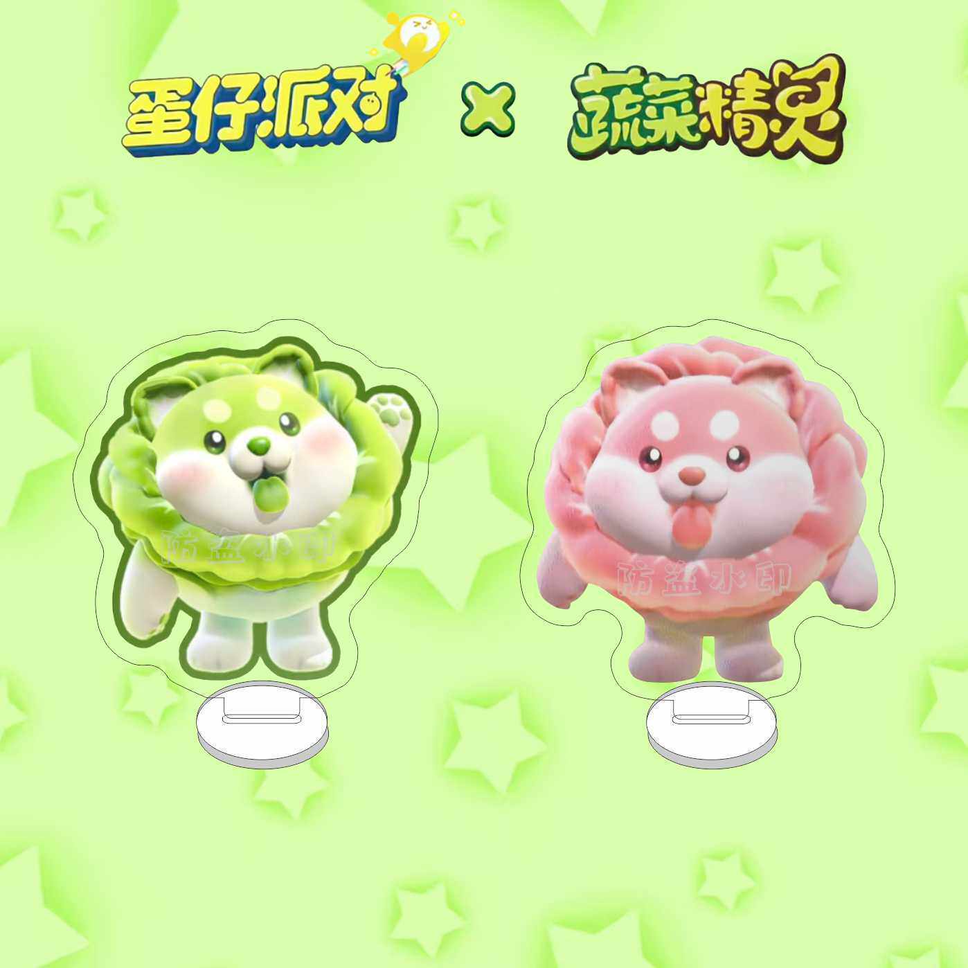 蛋仔派对挂件蛋仔派对蔬菜精灵联动周边钥匙扣可爱丑萌菜狗新盲盒皮肤书包挂件