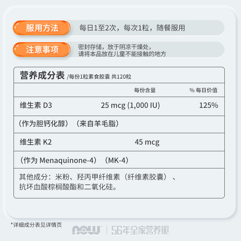 nowfoods维生素DK胶囊vd3k2补钙中老年健康骨骼关节健康美国进口 - 图1