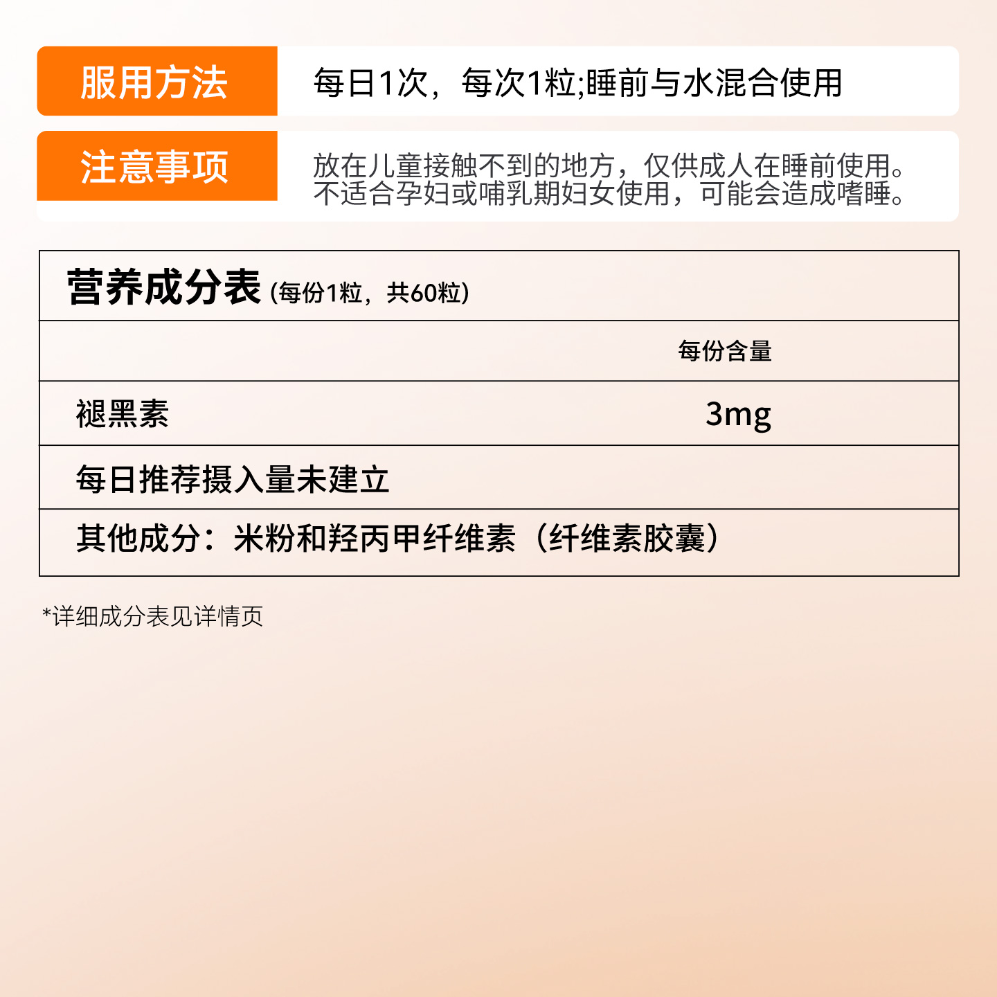 Nowfoods美国进口褪黑素片melatonin安瓶助眠诺奥旗舰店官方正品 - 图2