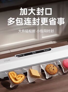 家用全自动真空封口机保鲜密封